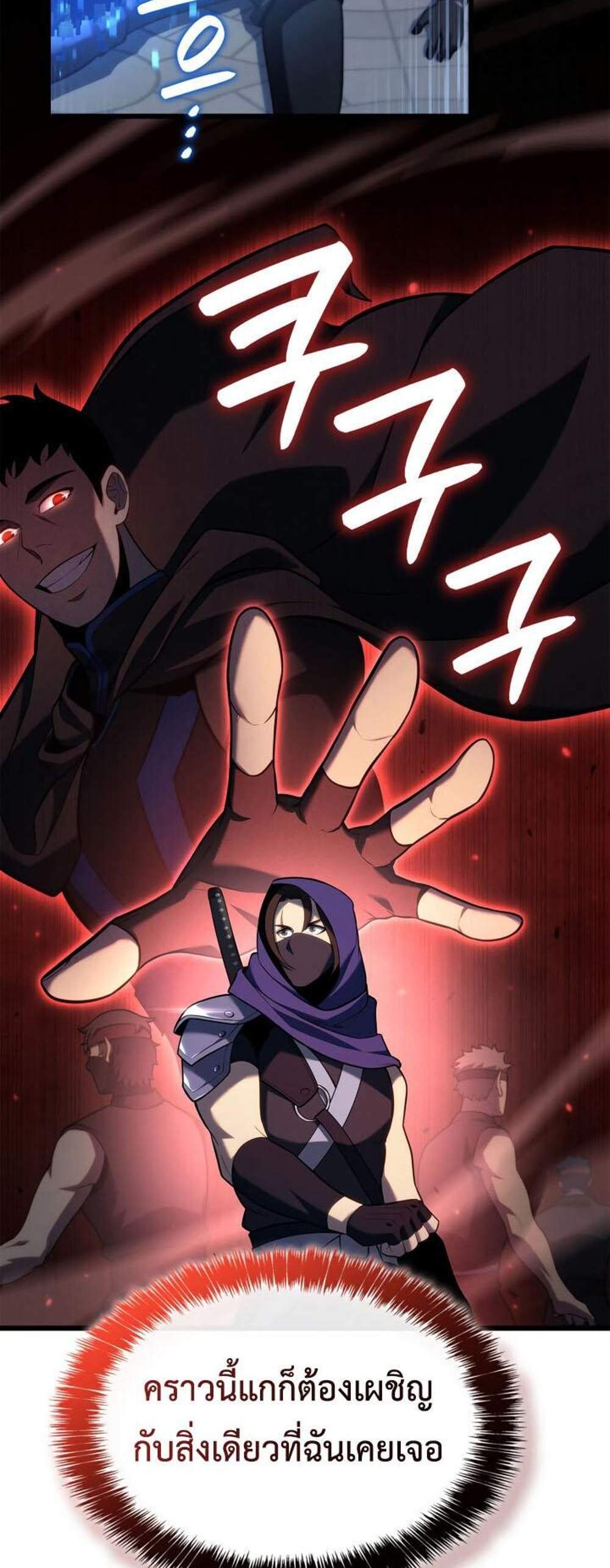 The Count’s Youngest Son is A Player แปลไทย