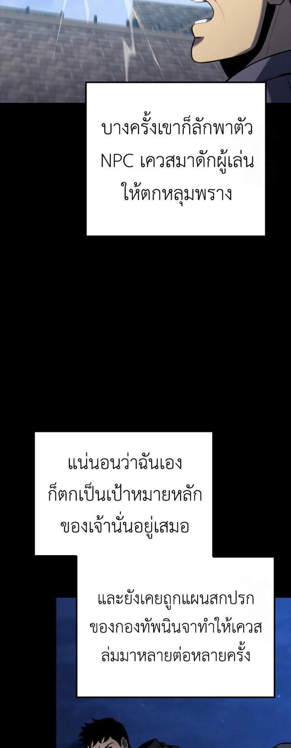 The Count’s Youngest Son is A Player แปลไทย