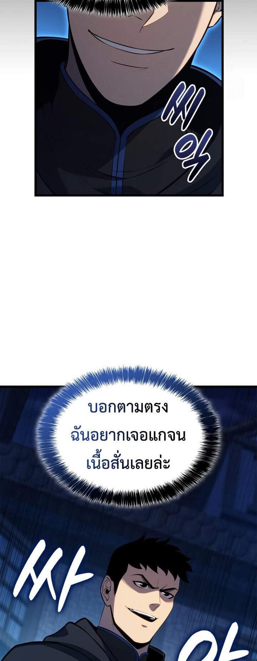 The Count’s Youngest Son is A Player แปลไทย