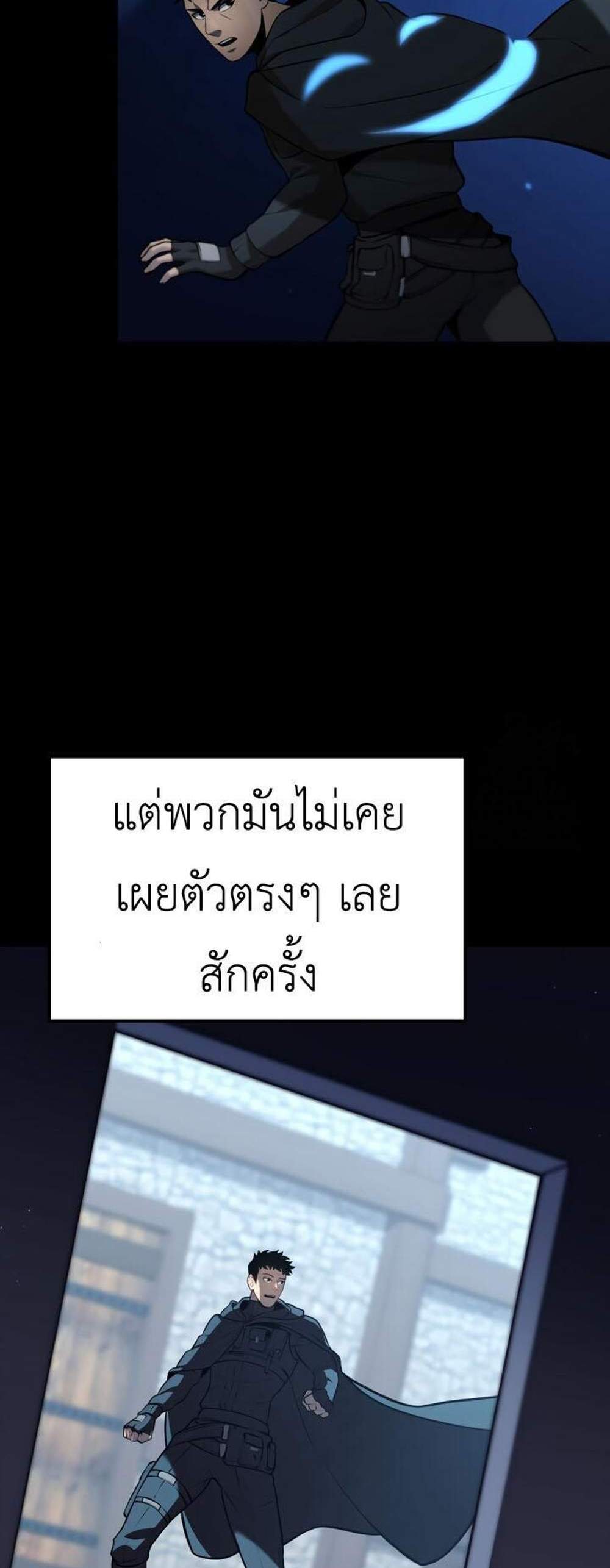 The Count’s Youngest Son is A Player แปลไทย