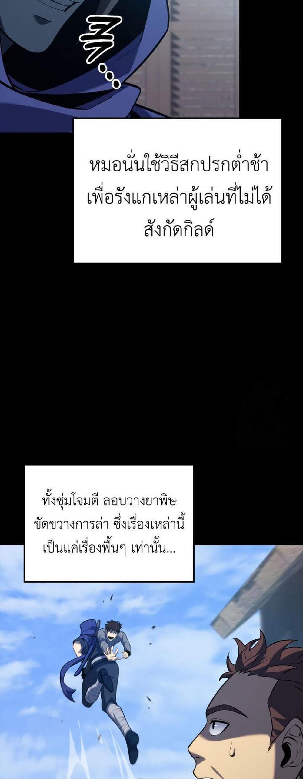 The Count’s Youngest Son is A Player แปลไทย