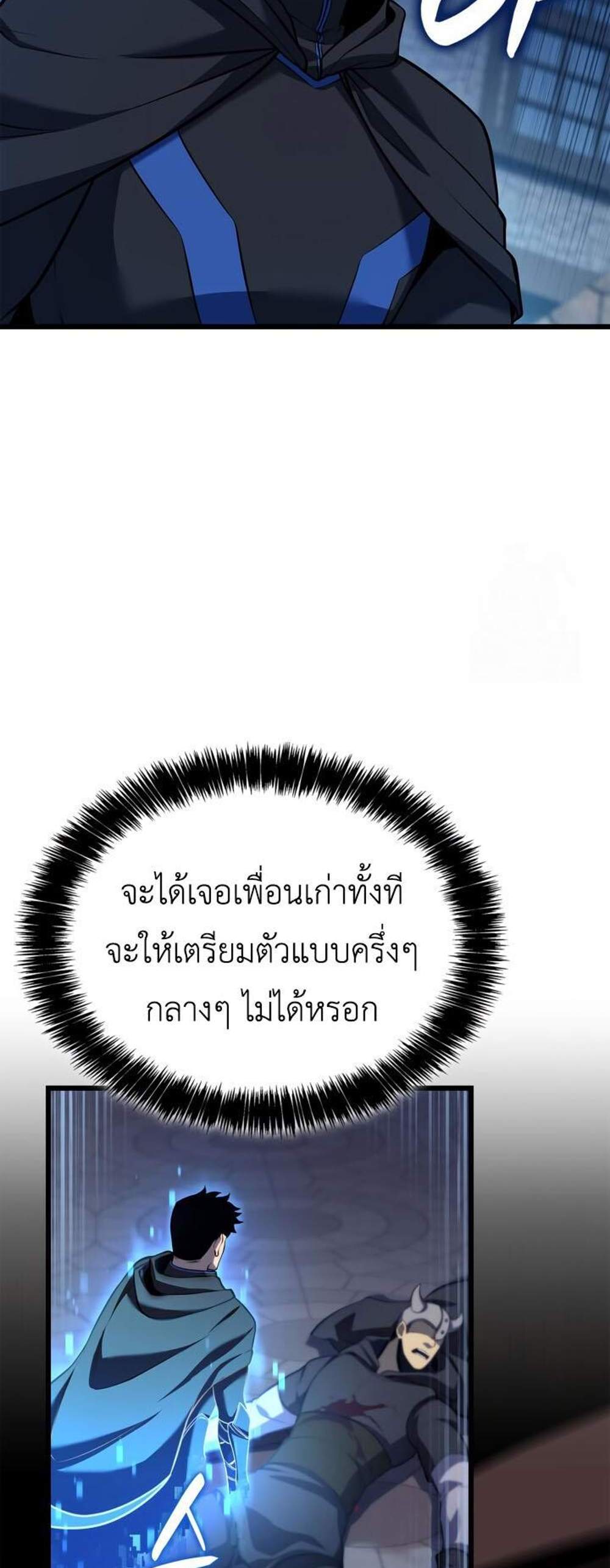 The Count’s Youngest Son is A Player แปลไทย
