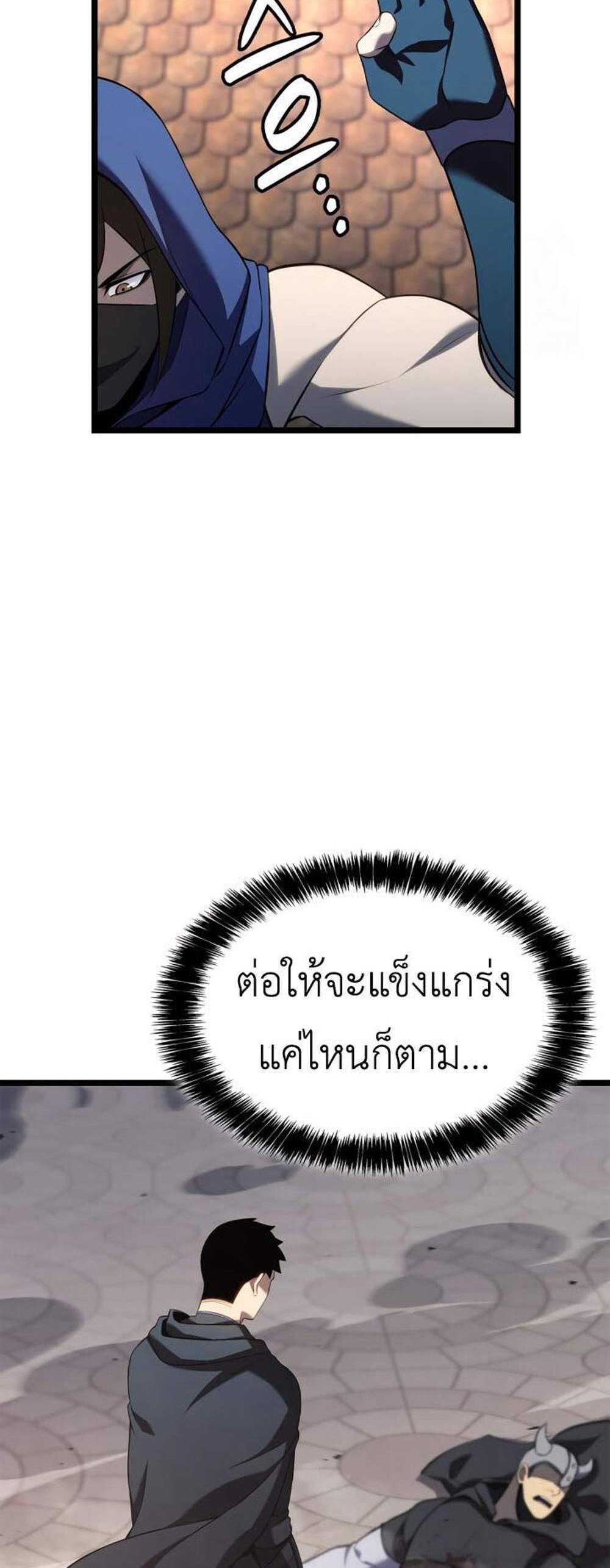 The Count’s Youngest Son is A Player แปลไทย
