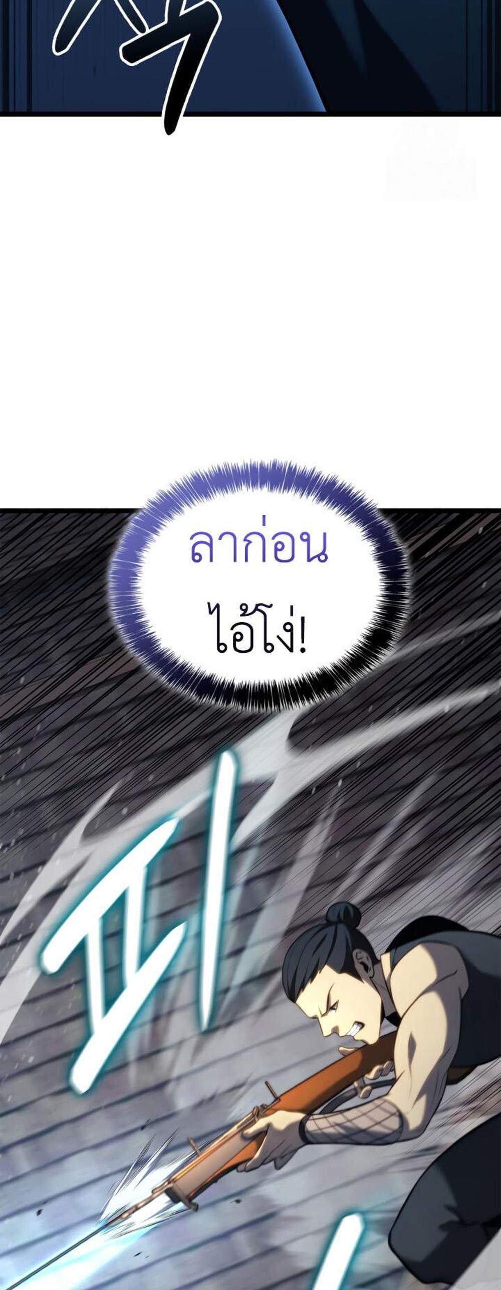 The Count’s Youngest Son is A Player แปลไทย