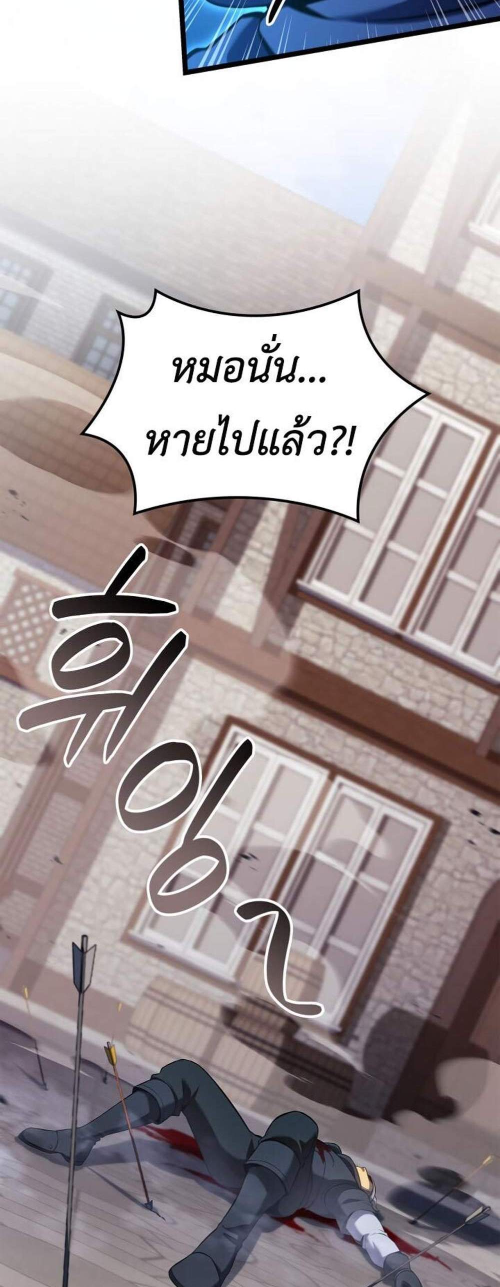 The Count’s Youngest Son is A Player แปลไทย