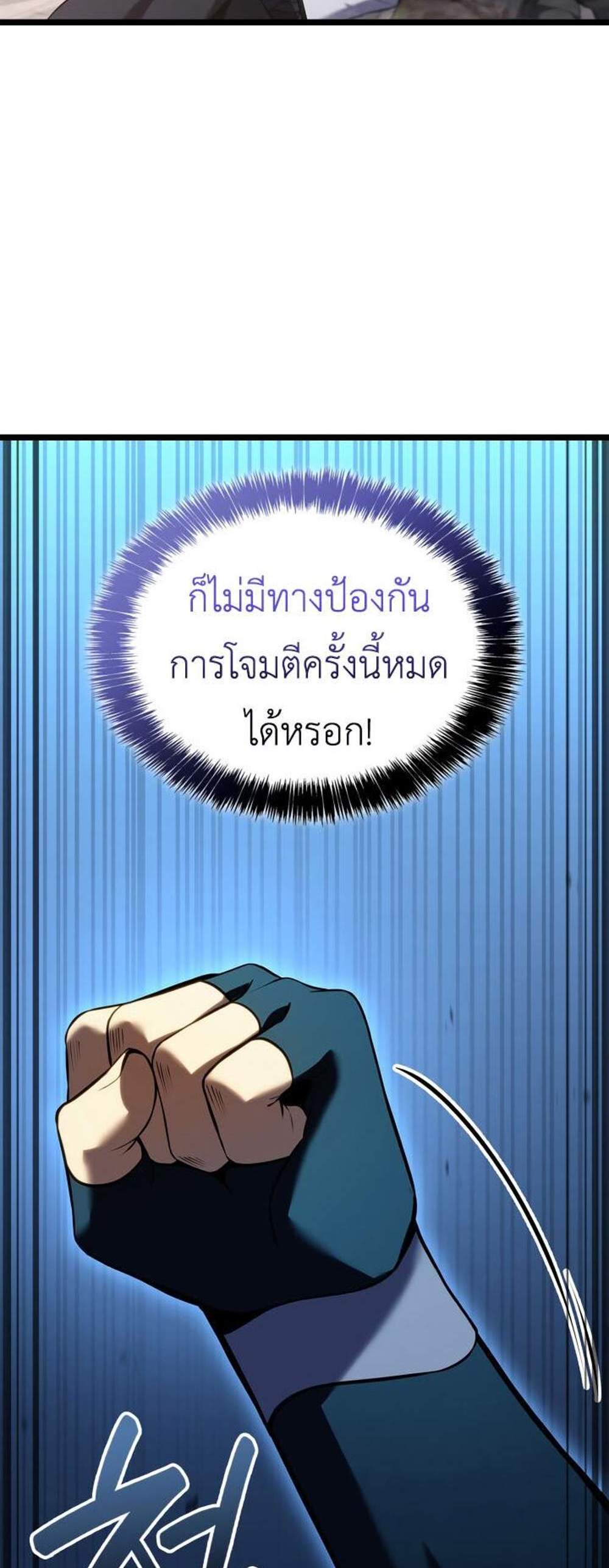 The Count’s Youngest Son is A Player แปลไทย