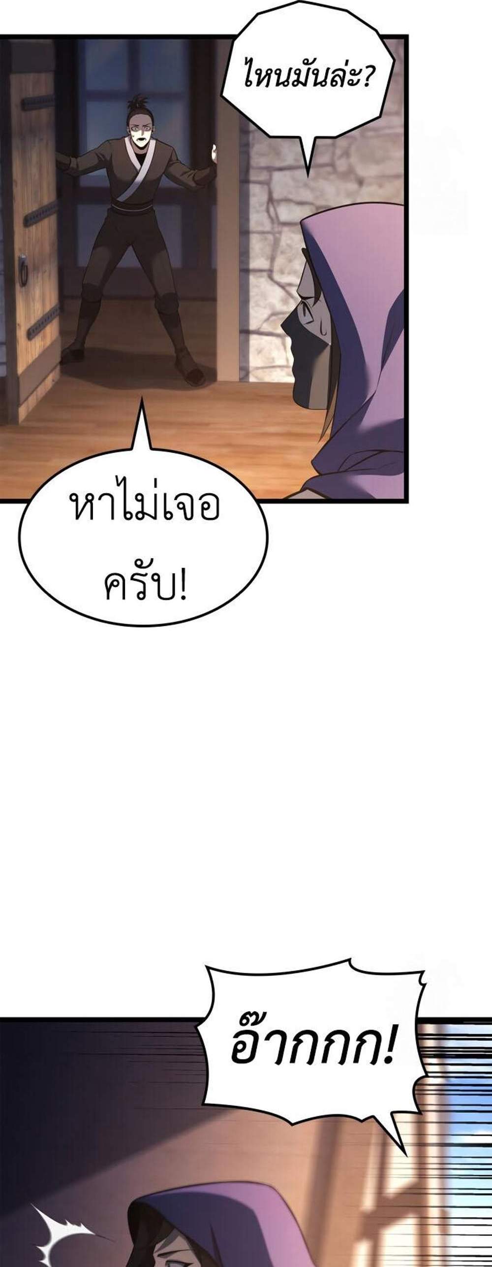The Count’s Youngest Son is A Player แปลไทย