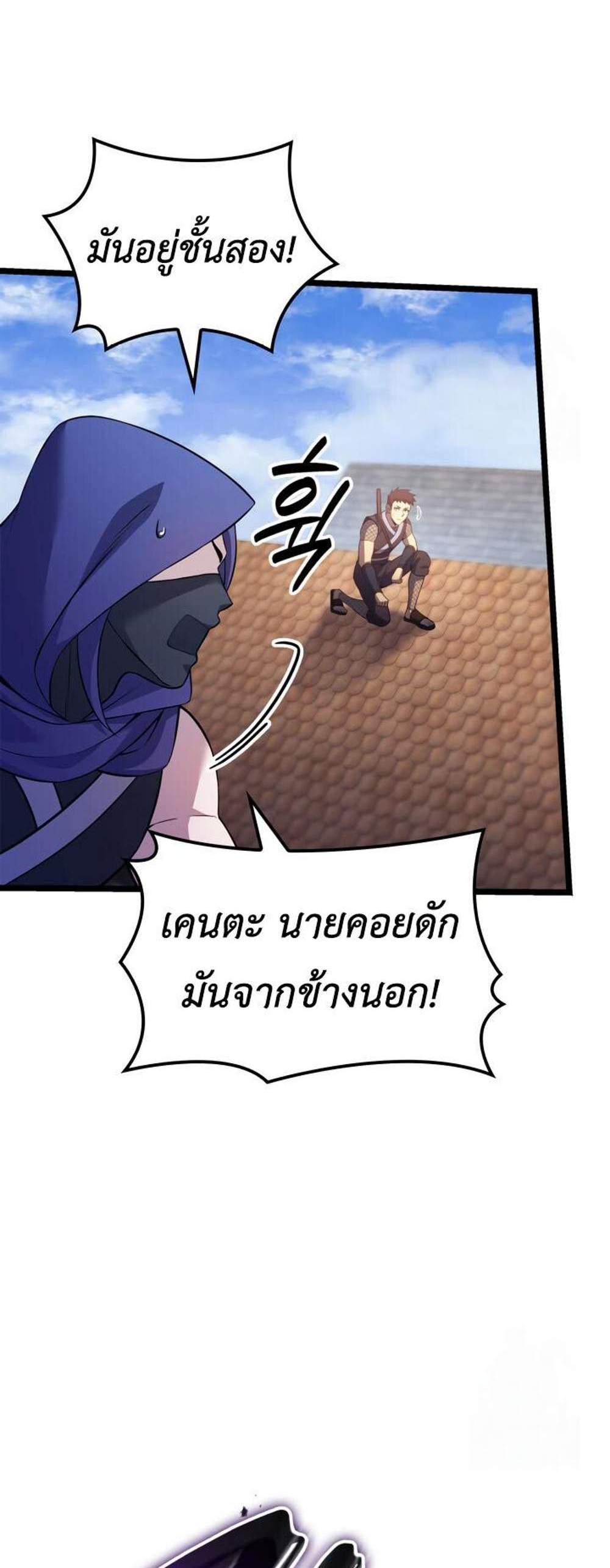 The Count’s Youngest Son is A Player แปลไทย