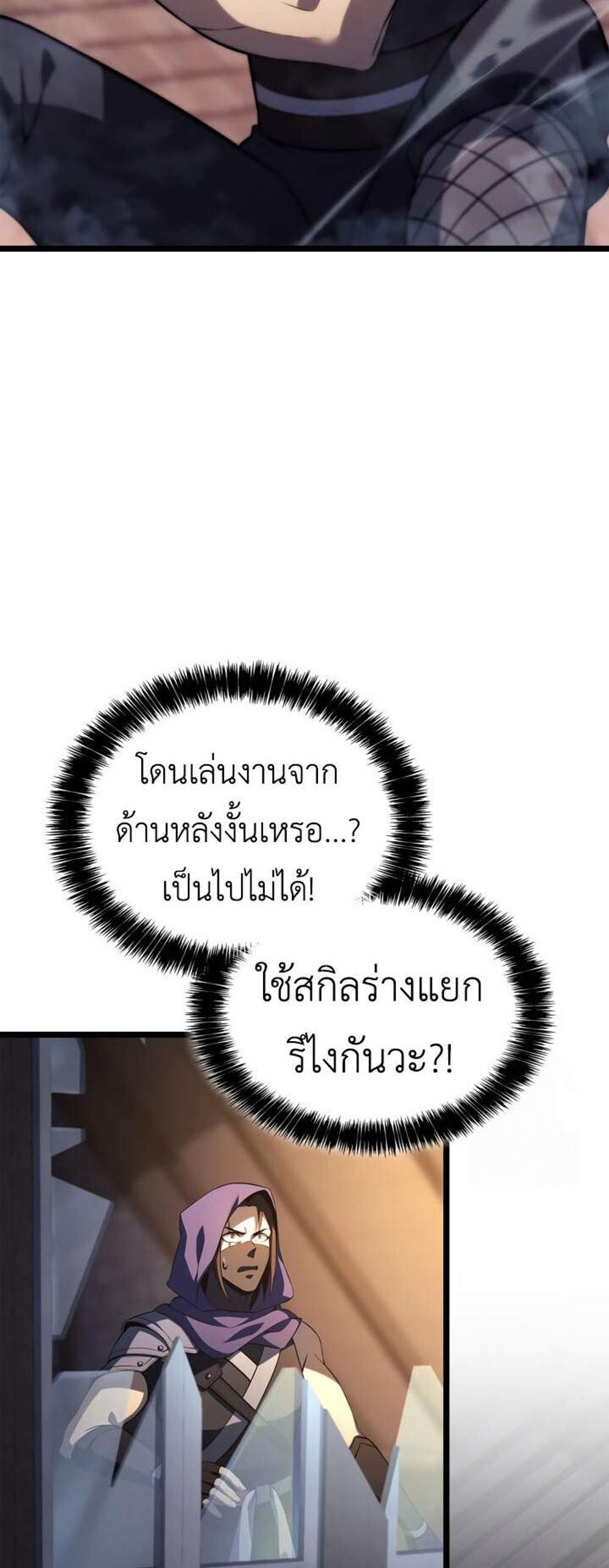 The Count’s Youngest Son is A Player แปลไทย