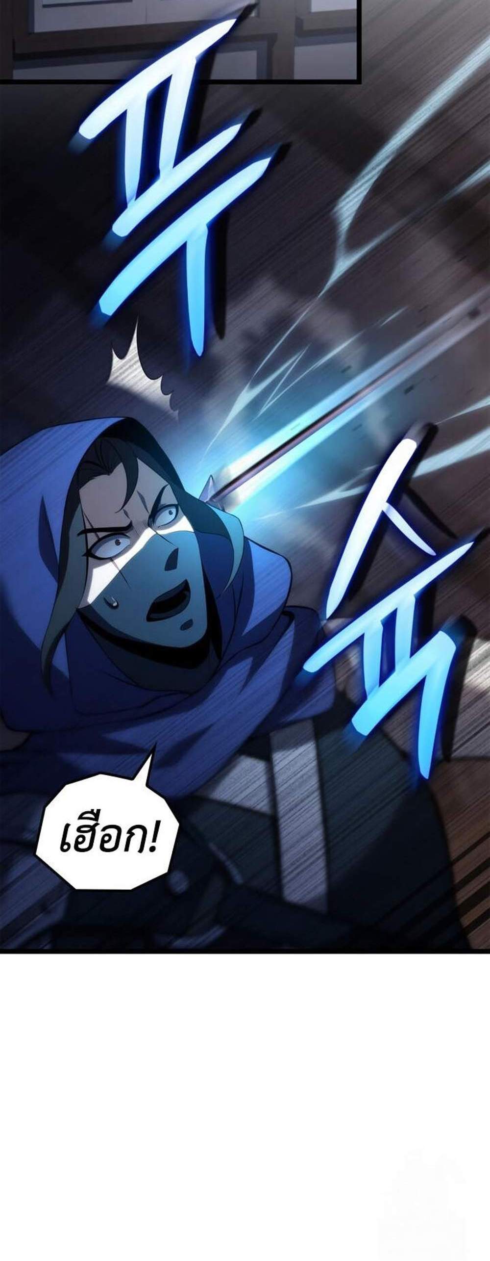 The Count’s Youngest Son is A Player แปลไทย