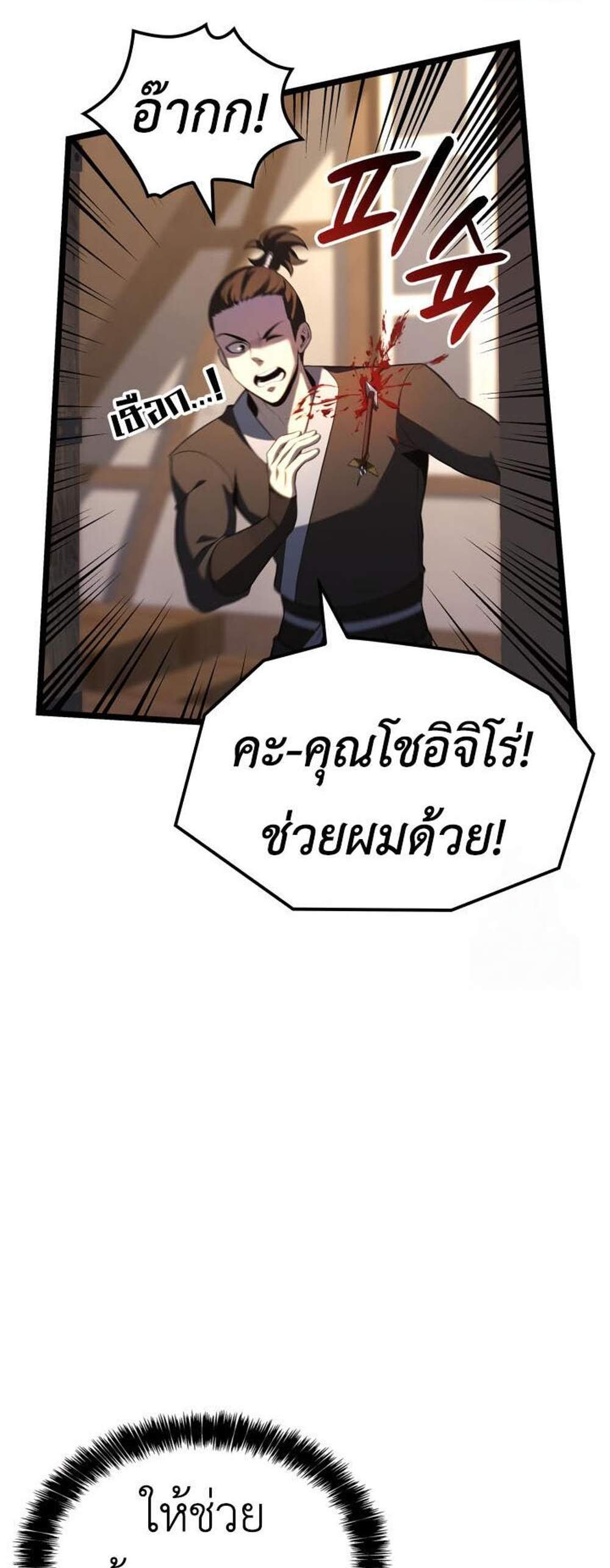 The Count’s Youngest Son is A Player แปลไทย