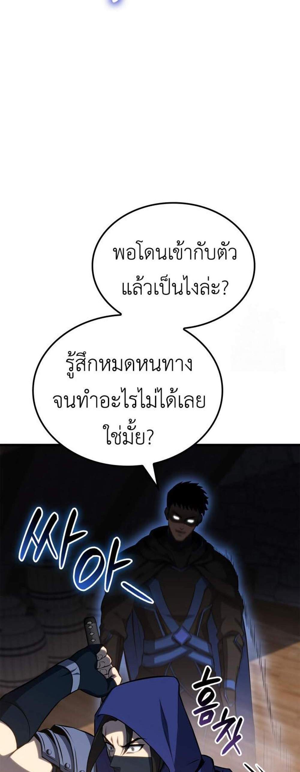 The Count’s Youngest Son is A Player แปลไทย