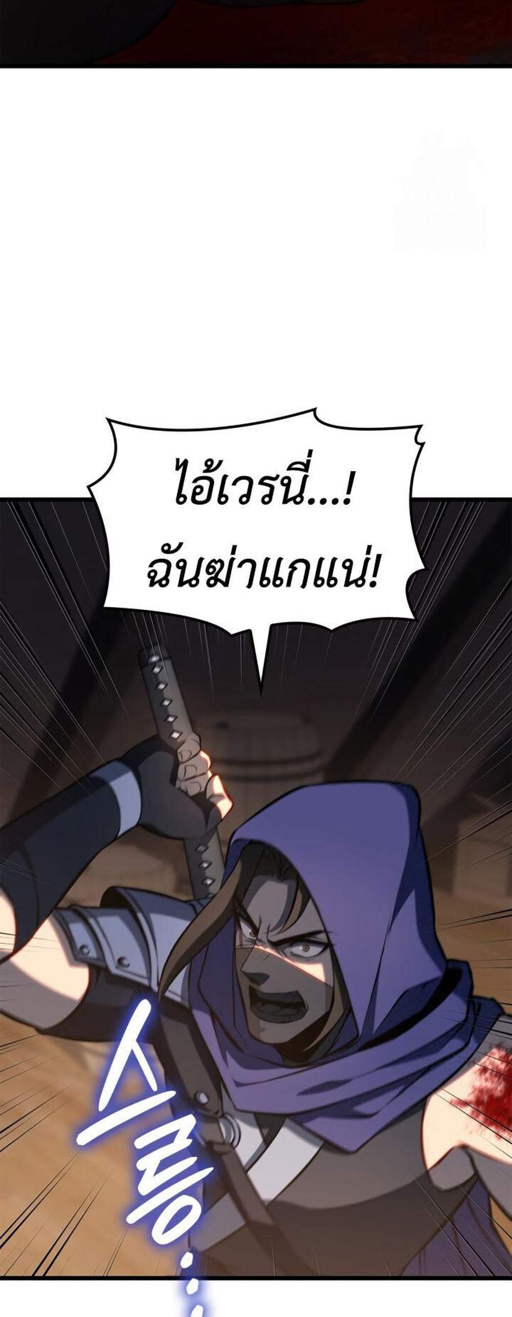 The Count’s Youngest Son is A Player แปลไทย
