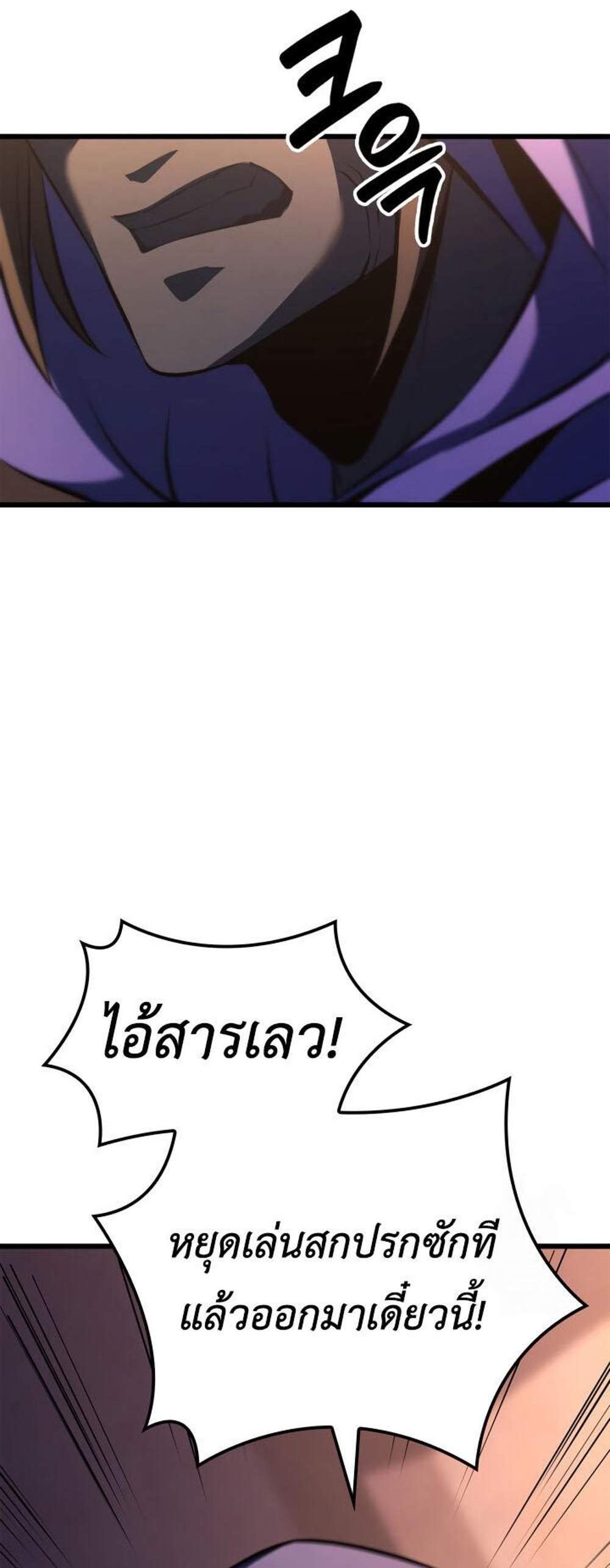 The Count’s Youngest Son is A Player แปลไทย