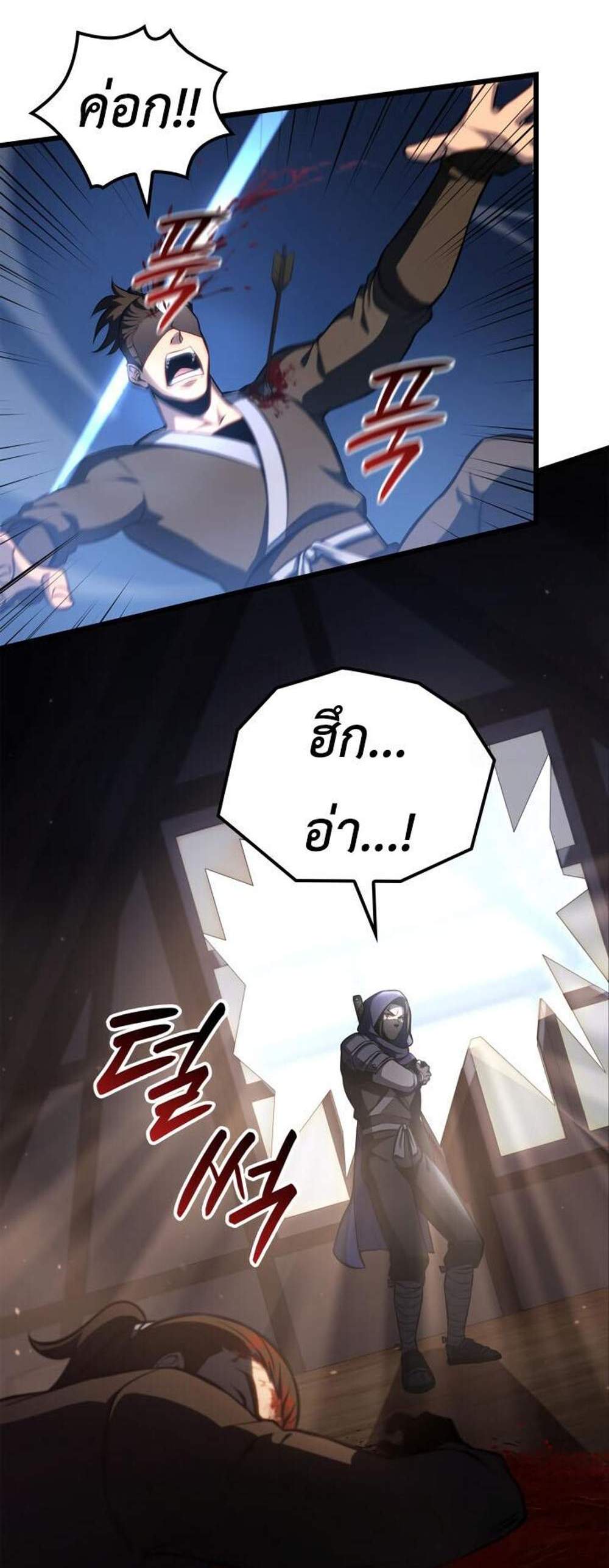 The Count’s Youngest Son is A Player แปลไทย