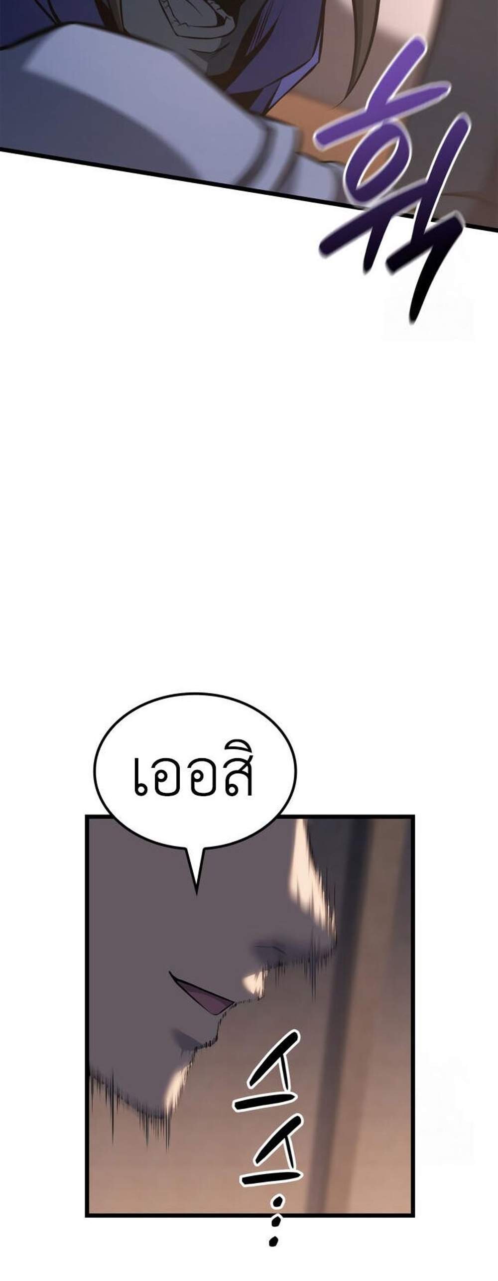 The Count’s Youngest Son is A Player แปลไทย