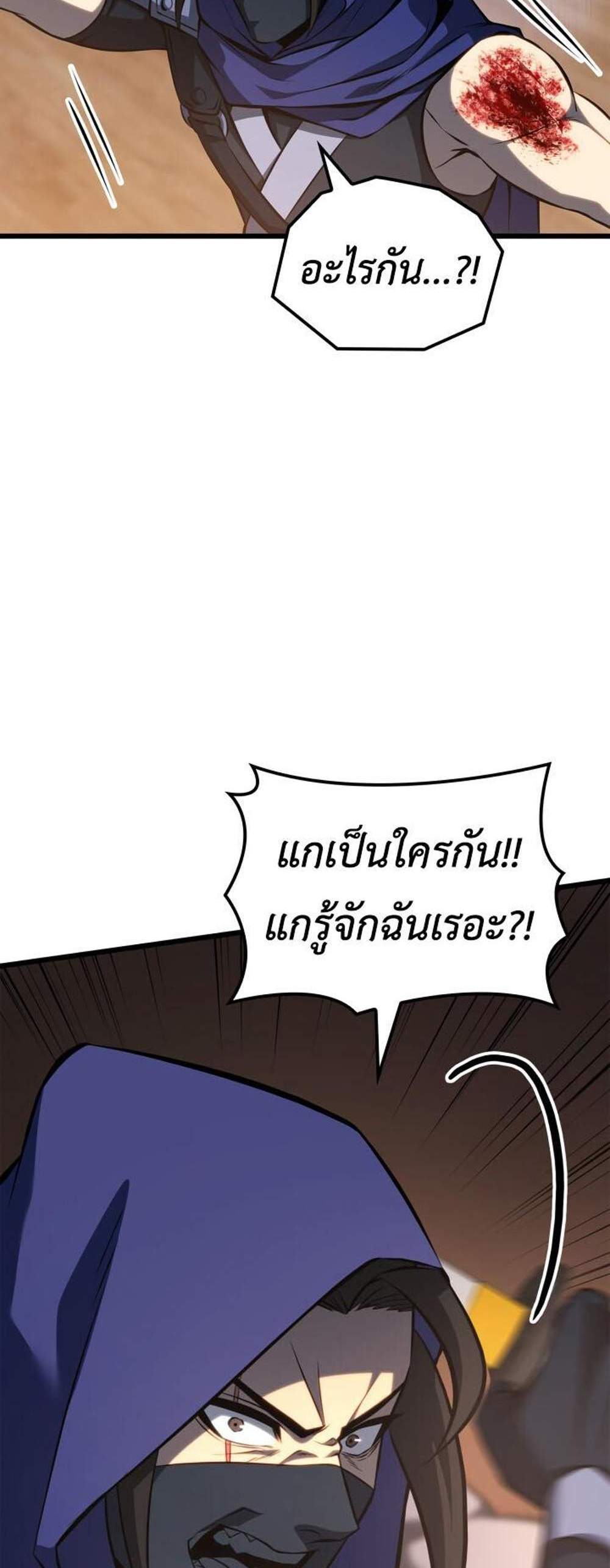The Count’s Youngest Son is A Player แปลไทย