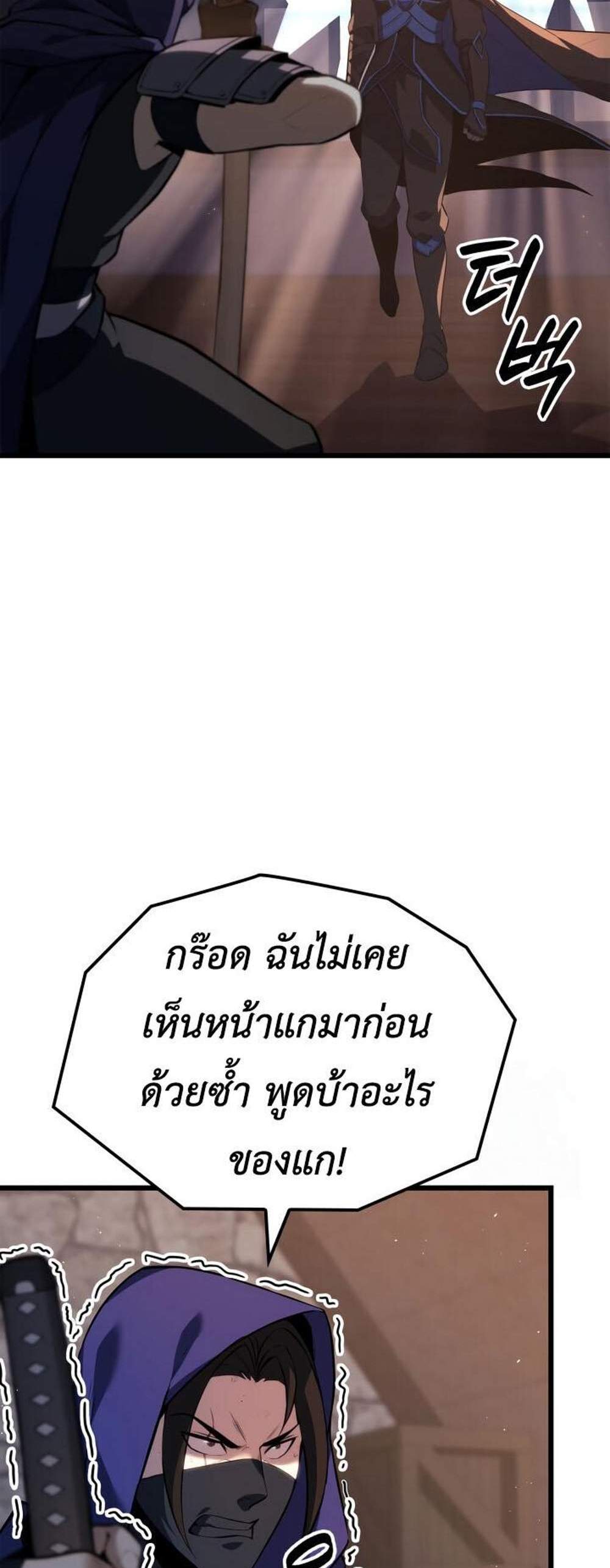 The Count’s Youngest Son is A Player แปลไทย