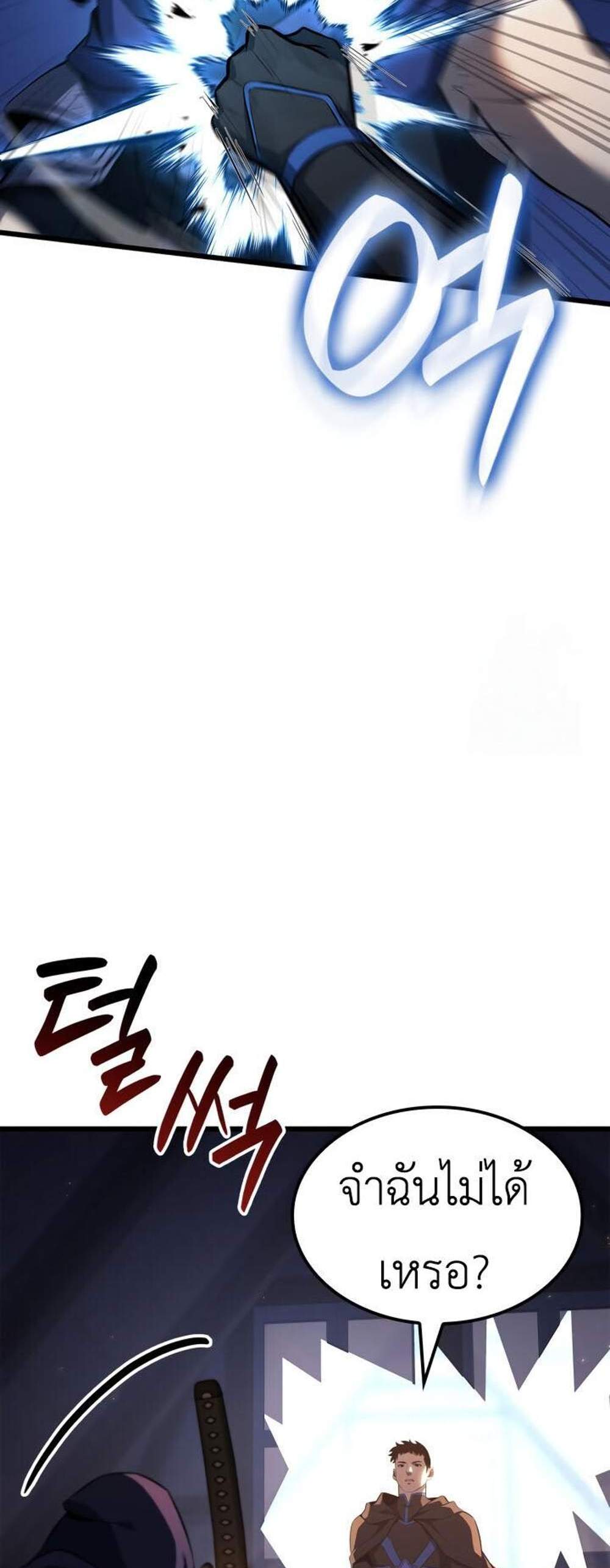 The Count’s Youngest Son is A Player แปลไทย