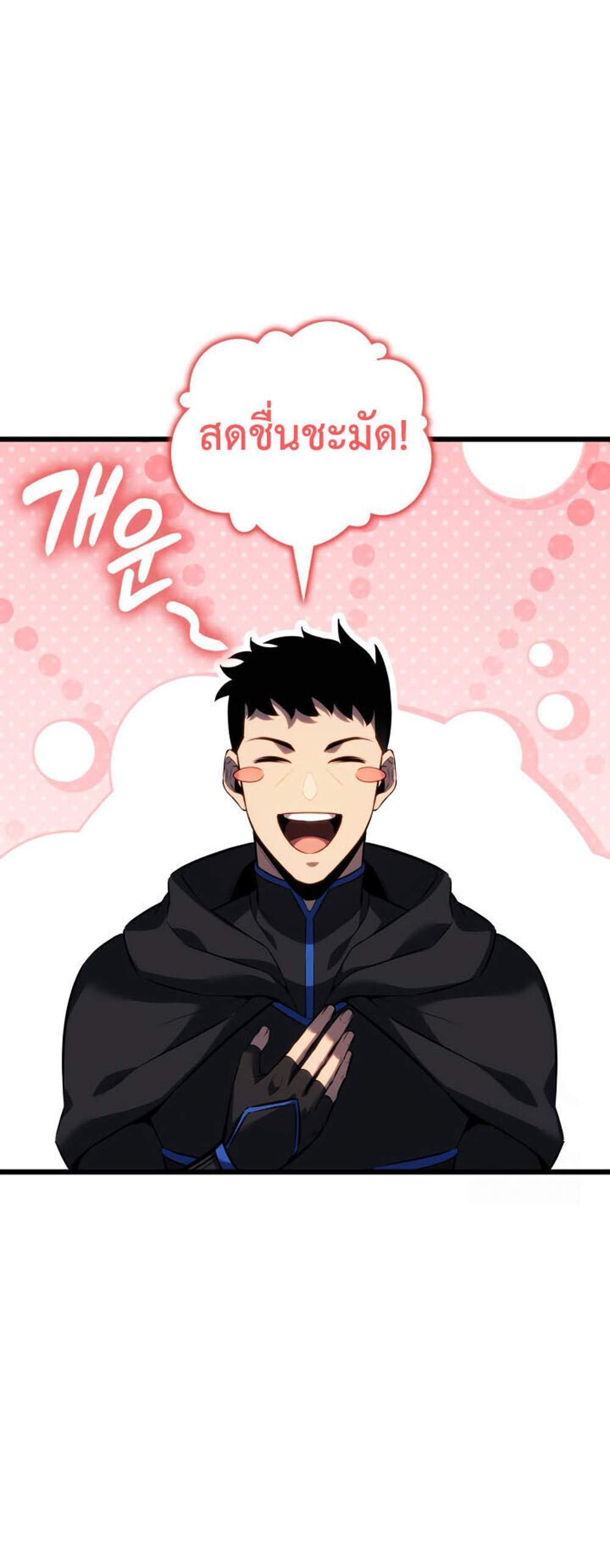 The Count’s Youngest Son is A Player แปลไทย