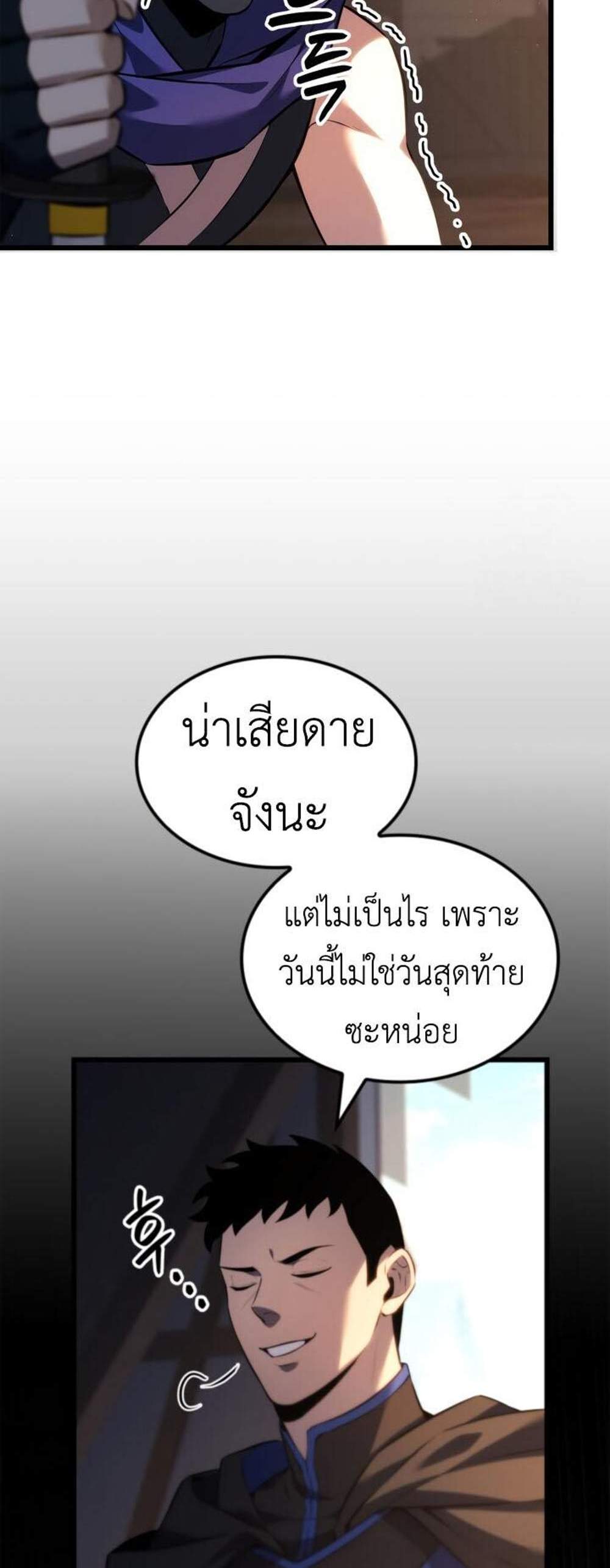 The Count’s Youngest Son is A Player แปลไทย
