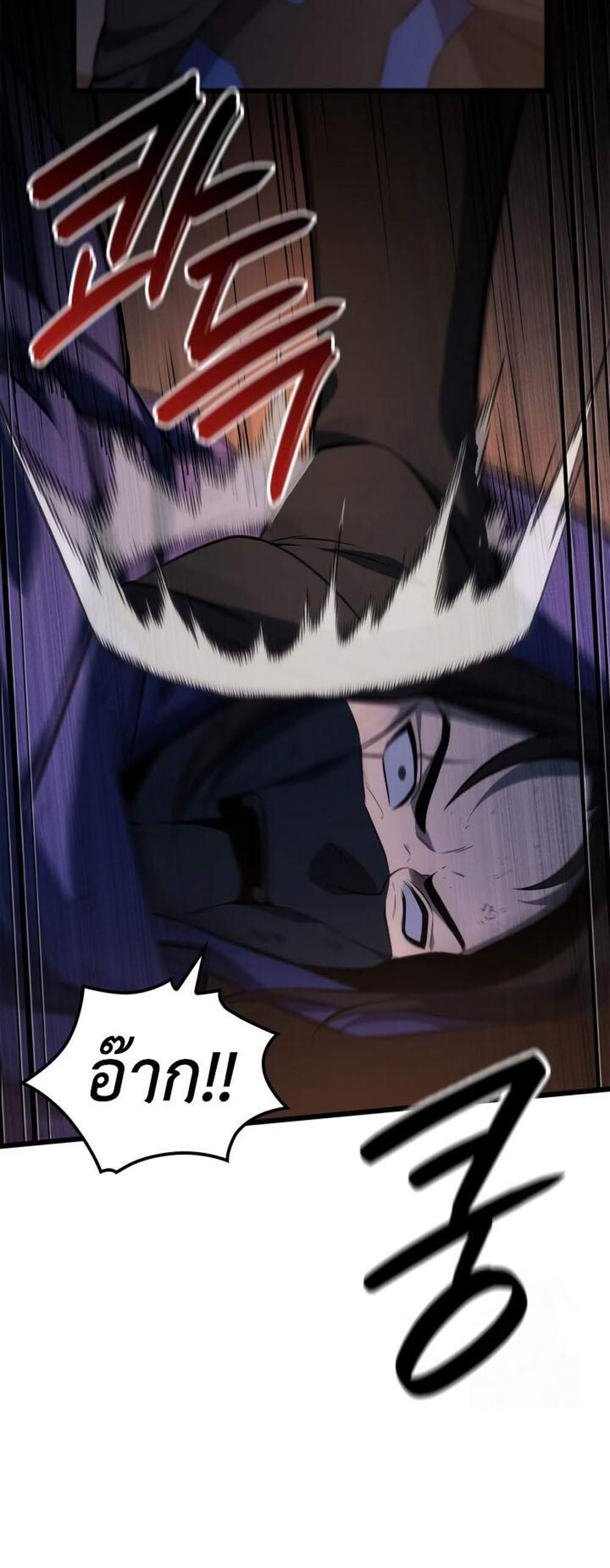 The Count’s Youngest Son is A Player แปลไทย
