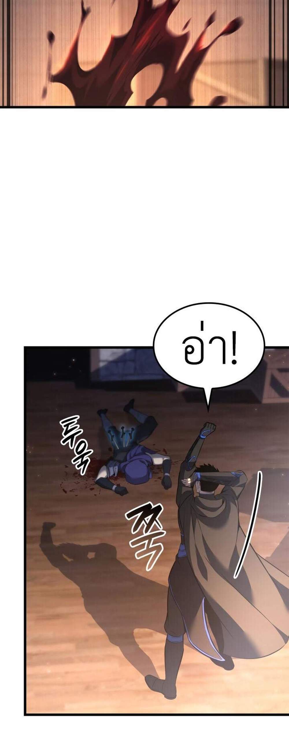 The Count’s Youngest Son is A Player แปลไทย