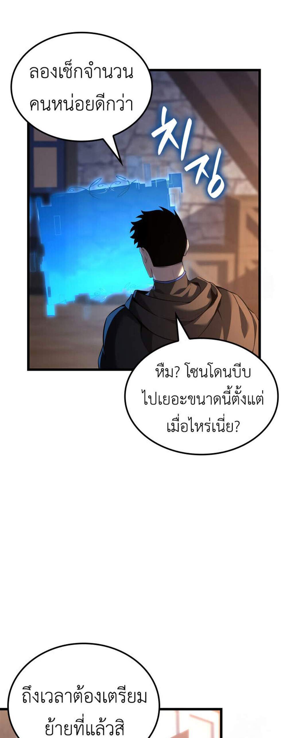 The Count’s Youngest Son is A Player แปลไทย