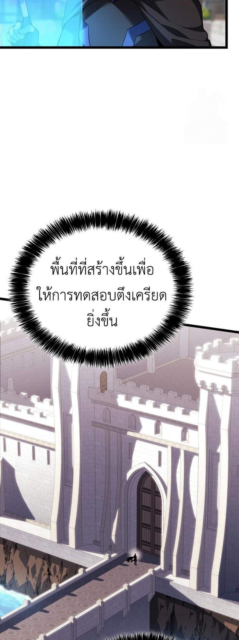 The Count’s Youngest Son is A Player แปลไทย