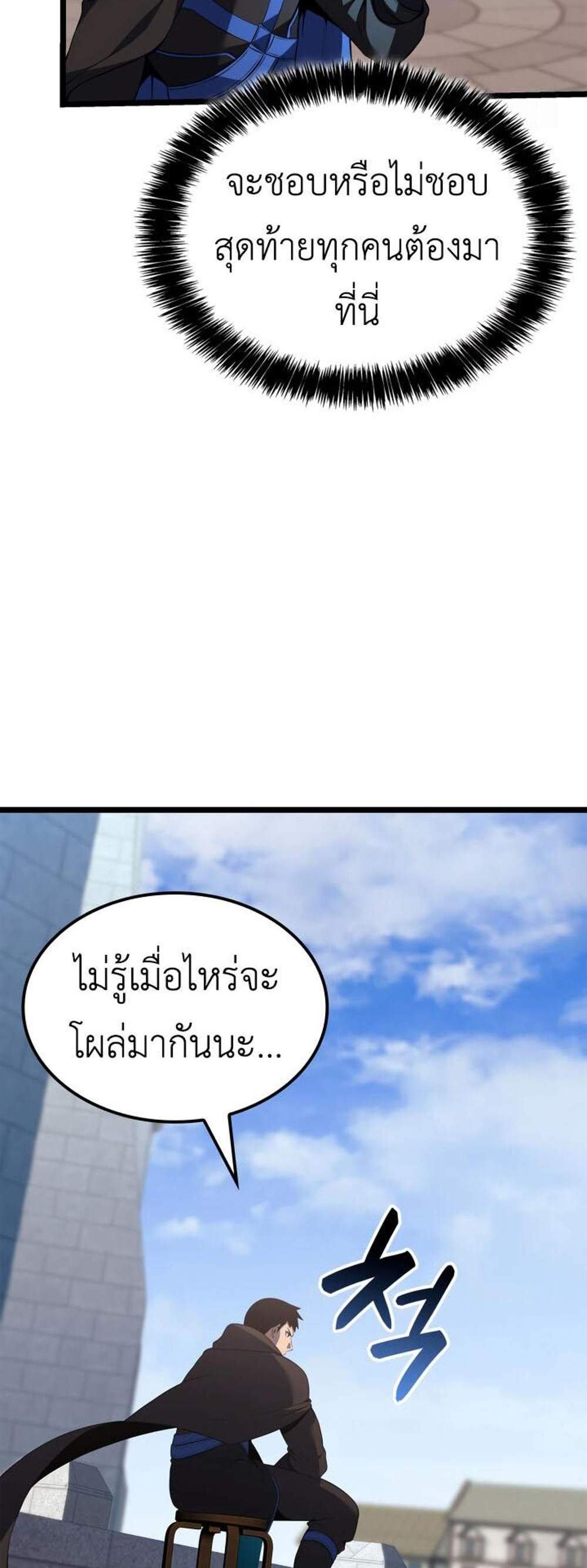 The Count’s Youngest Son is A Player แปลไทย