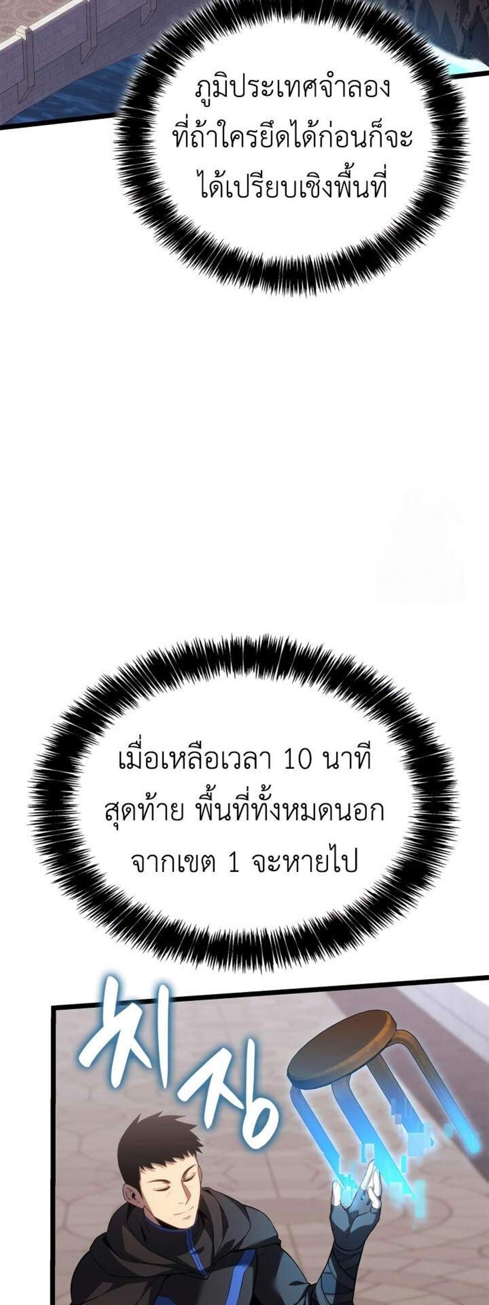 The Count’s Youngest Son is A Player แปลไทย