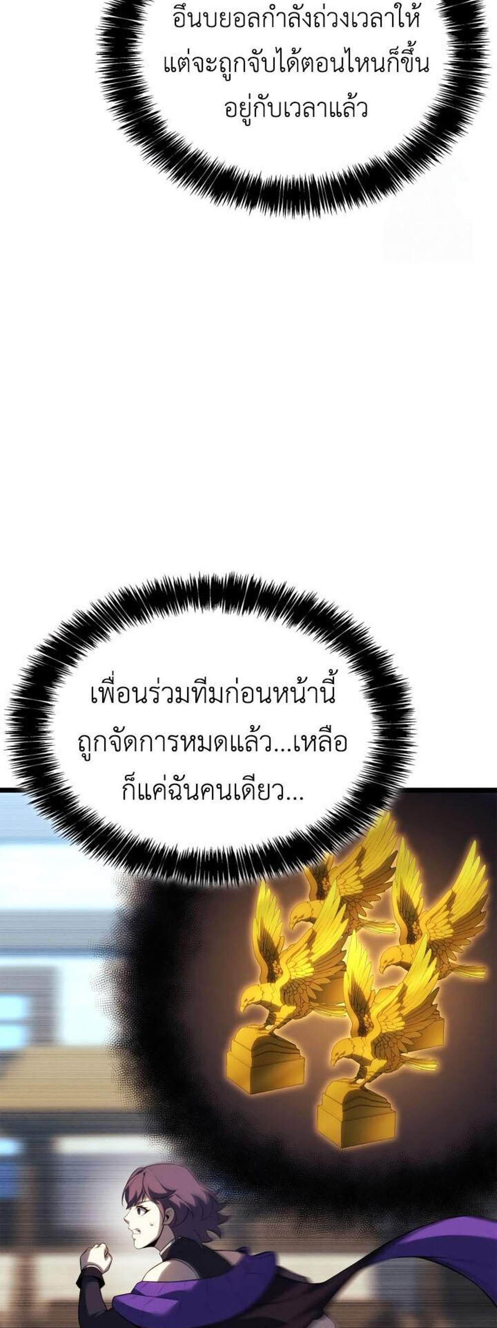 The Count’s Youngest Son is A Player แปลไทย