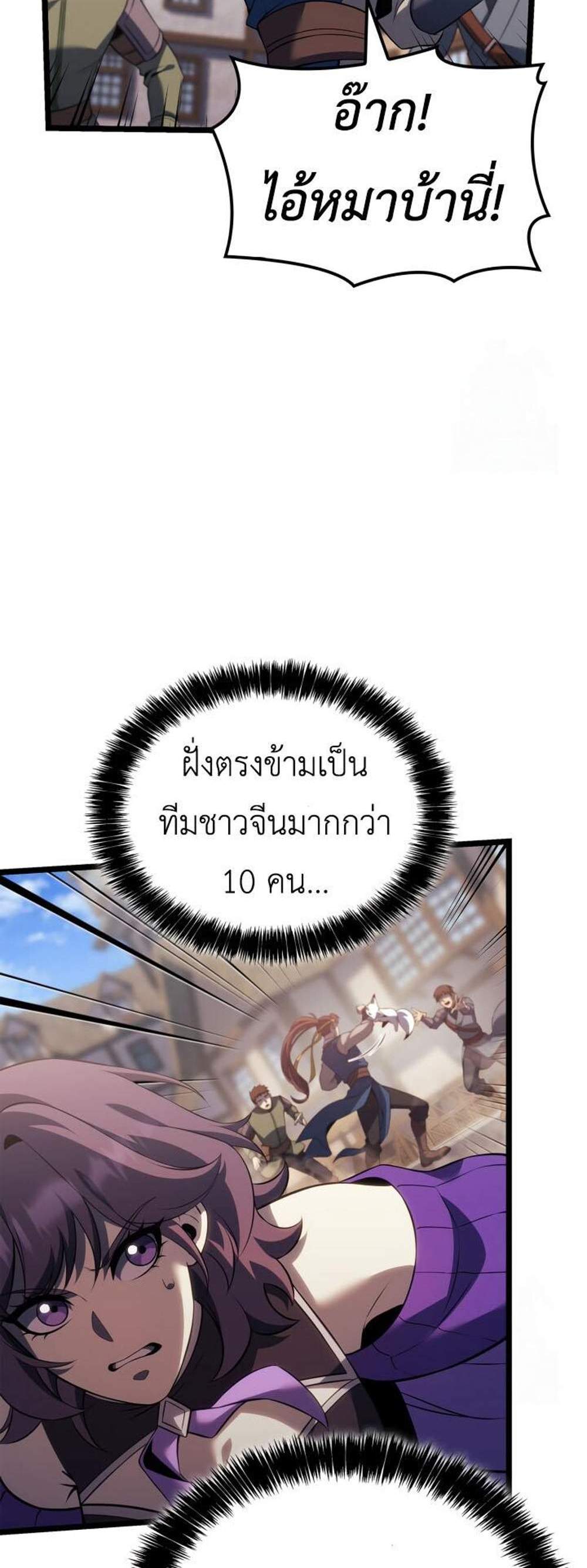The Count’s Youngest Son is A Player แปลไทย
