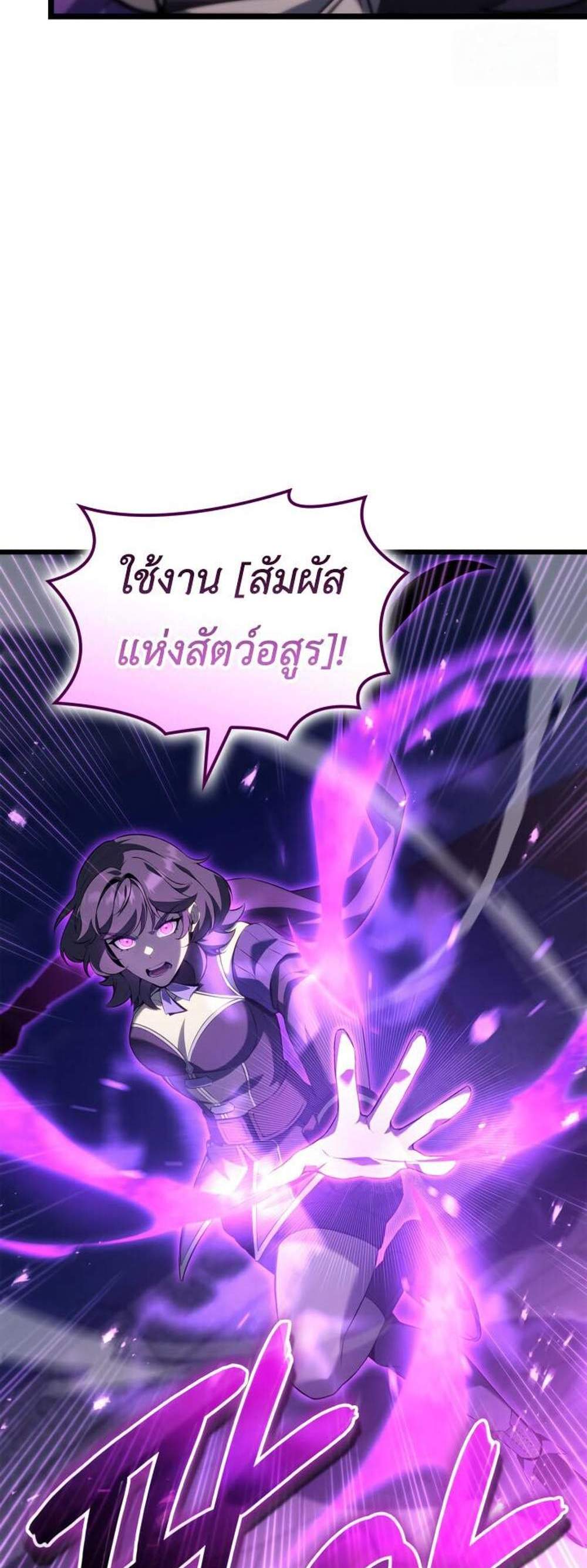 The Count’s Youngest Son is A Player แปลไทย