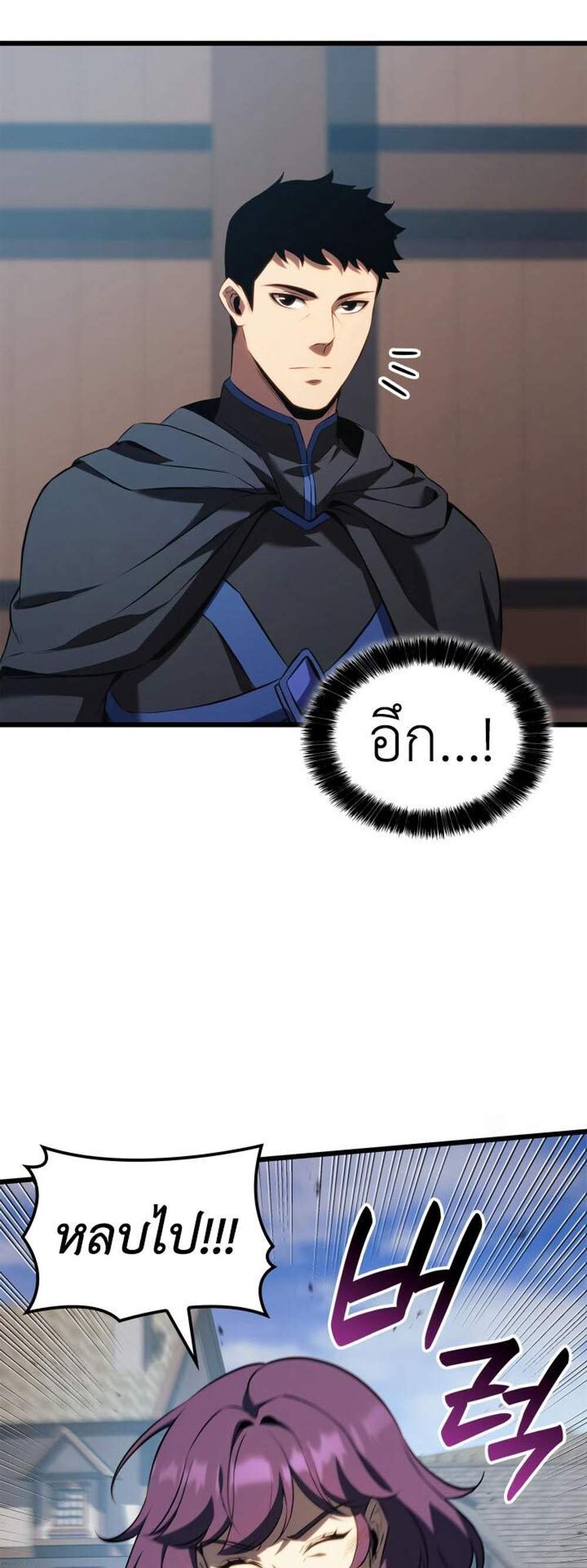 The Count’s Youngest Son is A Player แปลไทย