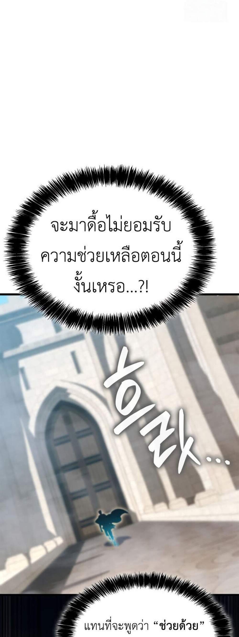 The Count’s Youngest Son is A Player แปลไทย