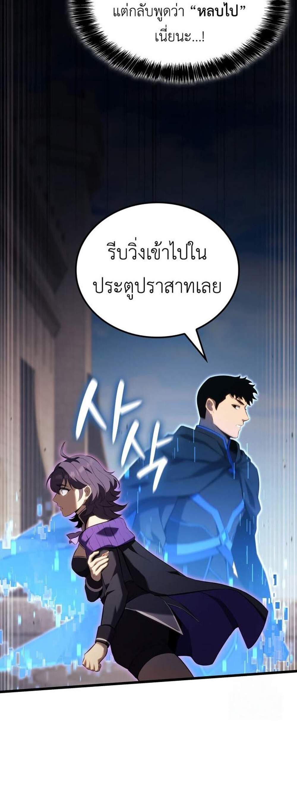 The Count’s Youngest Son is A Player แปลไทย