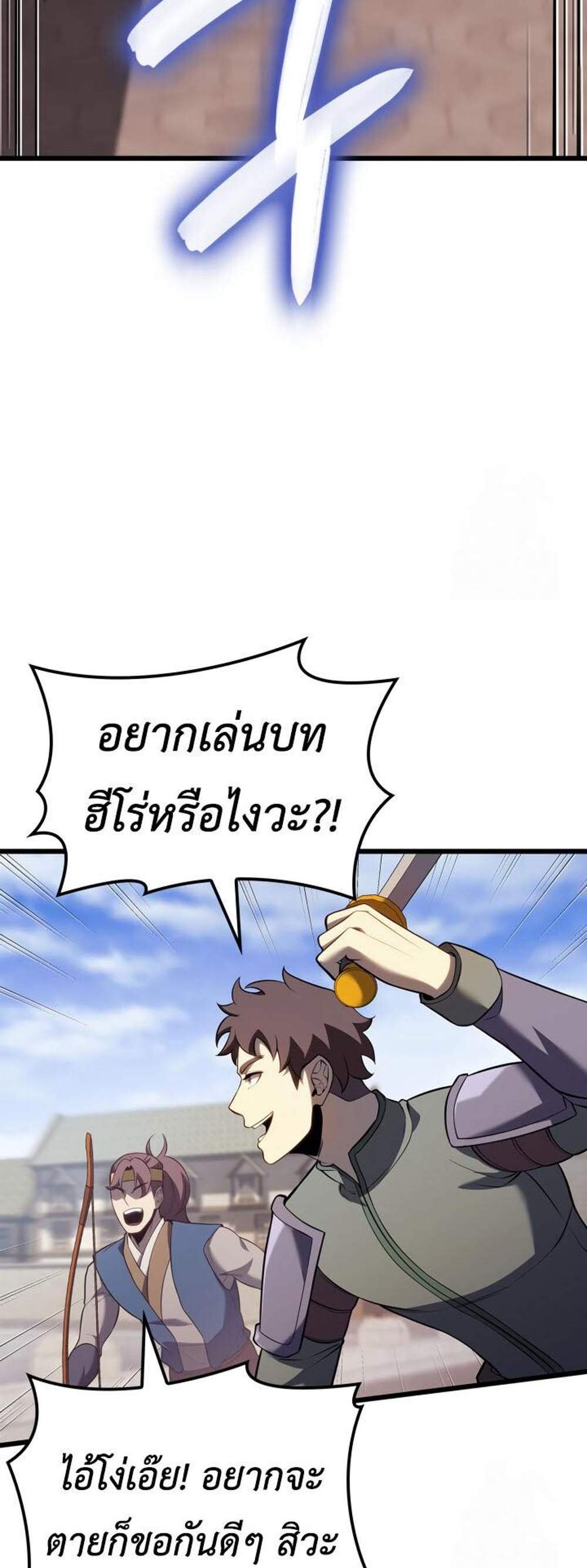 The Count’s Youngest Son is A Player แปลไทย