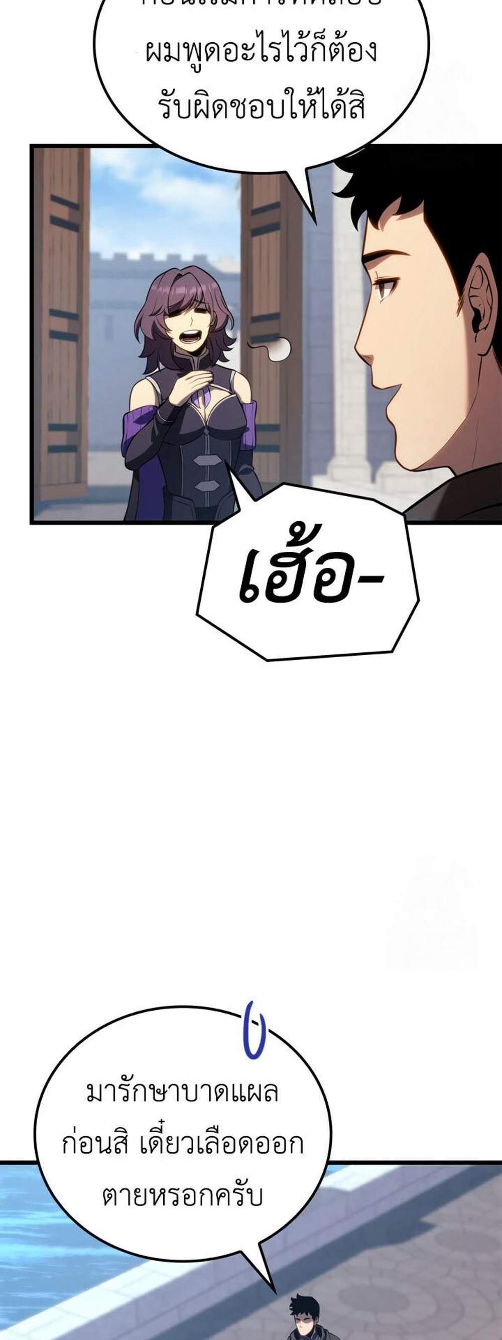 The Count’s Youngest Son is A Player แปลไทย