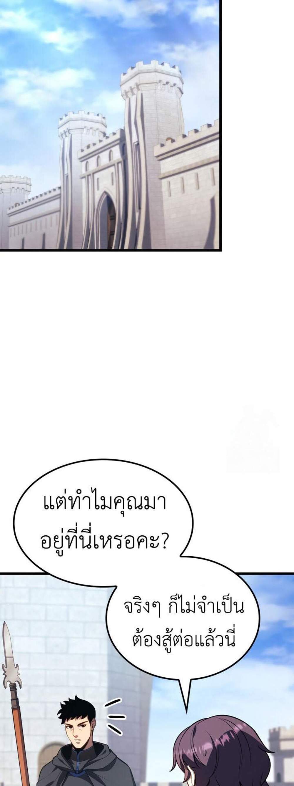 The Count’s Youngest Son is A Player แปลไทย