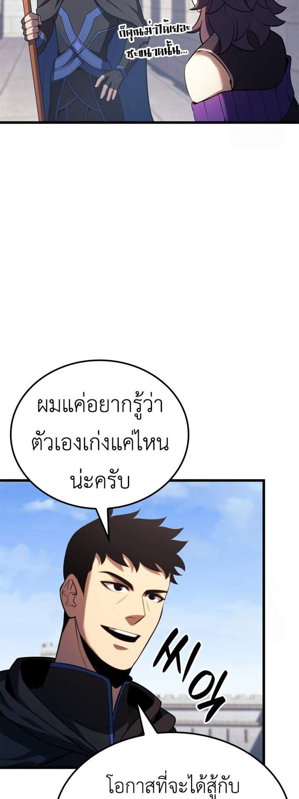 The Count’s Youngest Son is A Player แปลไทย