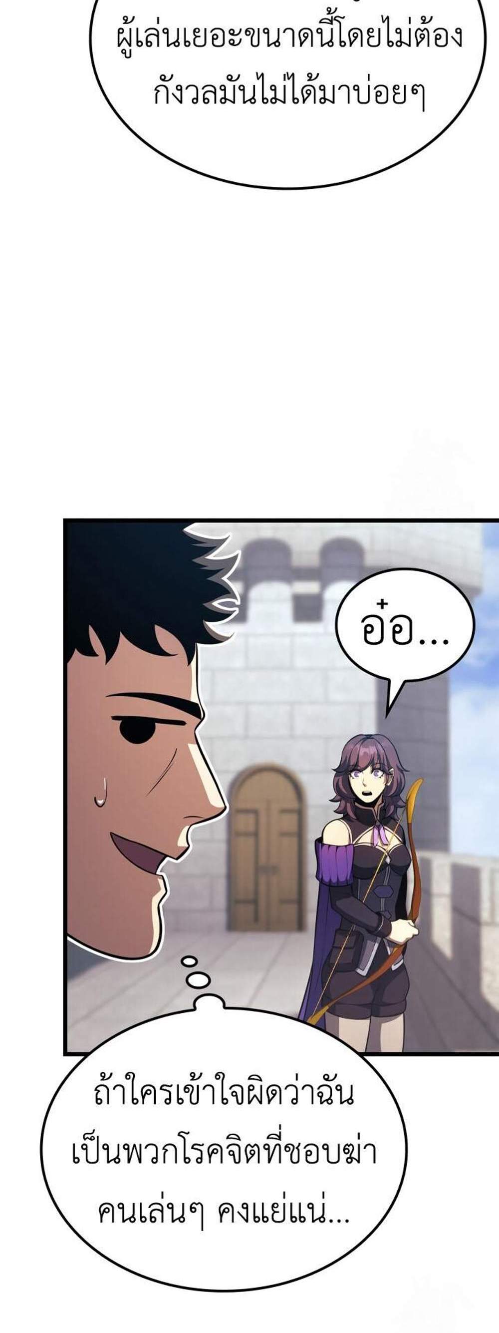 The Count’s Youngest Son is A Player แปลไทย