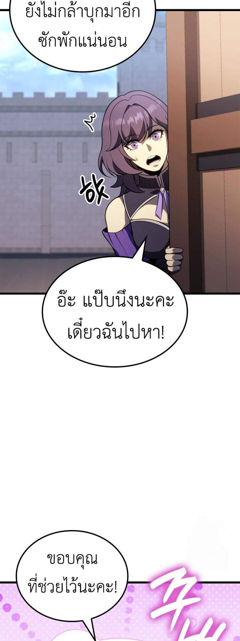 The Count’s Youngest Son is A Player แปลไทย