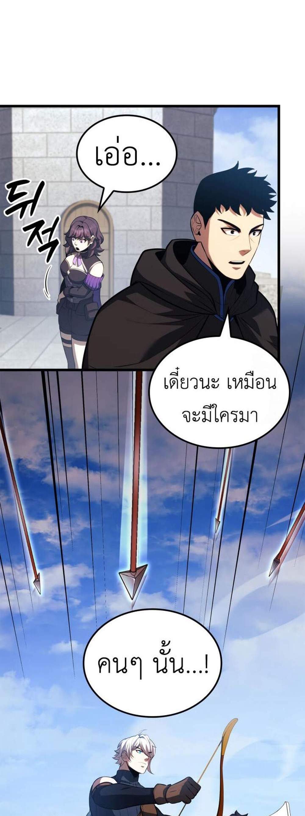 The Count’s Youngest Son is A Player แปลไทย