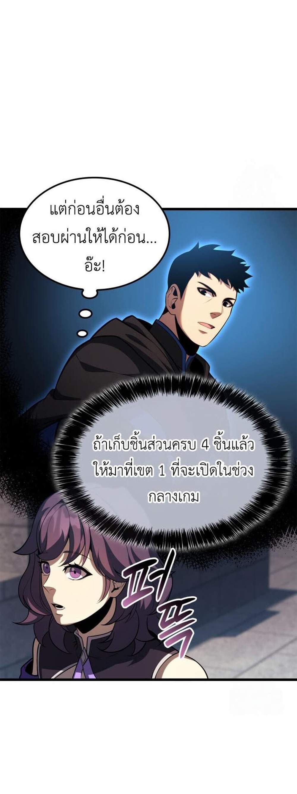 The Count’s Youngest Son is A Player แปลไทย