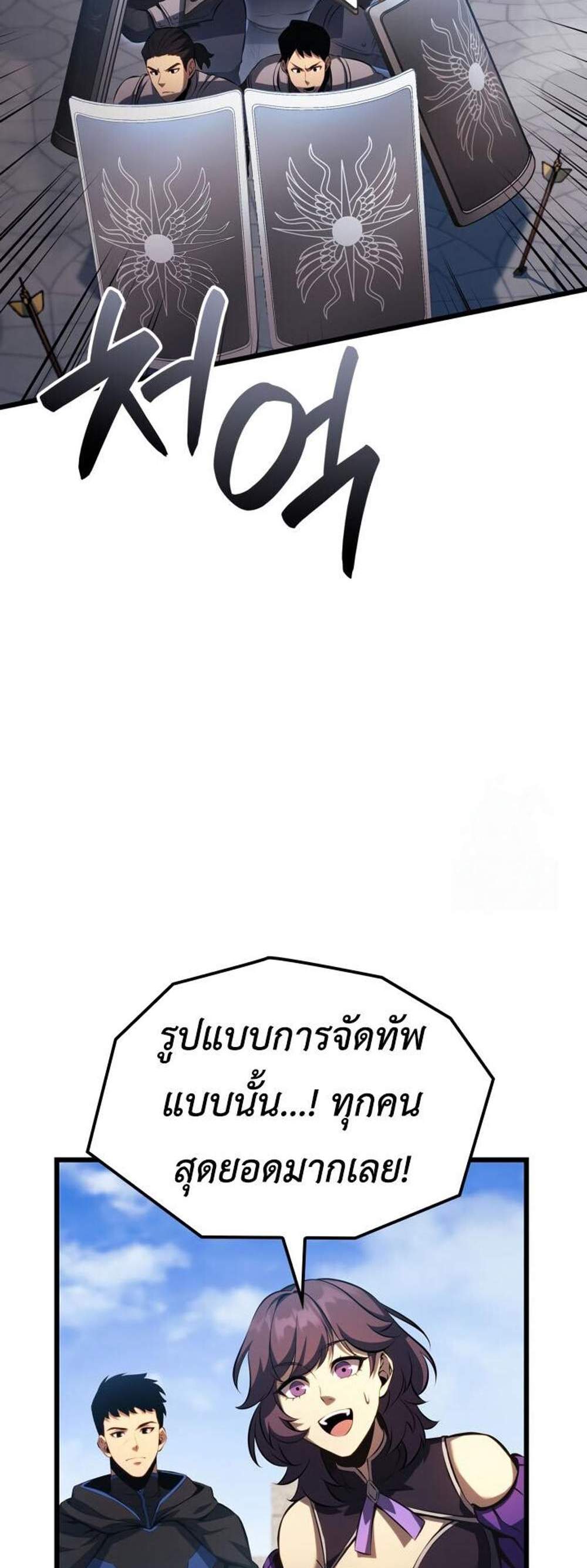 The Count’s Youngest Son is A Player แปลไทย
