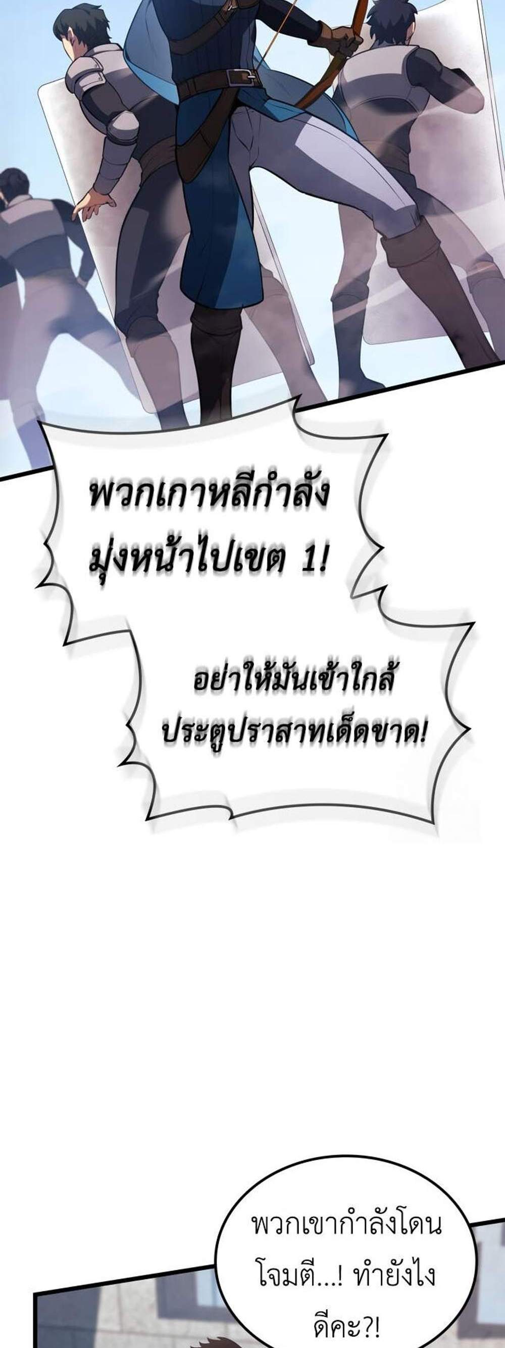 The Count’s Youngest Son is A Player แปลไทย