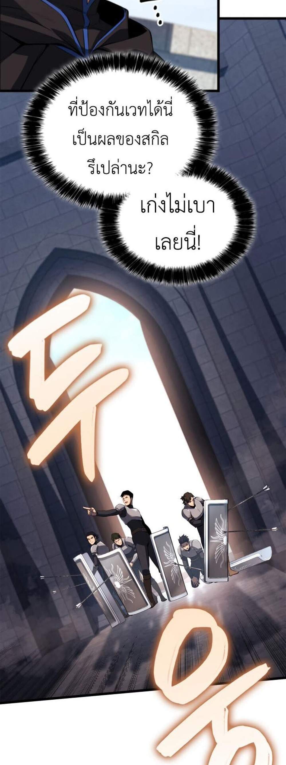 The Count’s Youngest Son is A Player แปลไทย