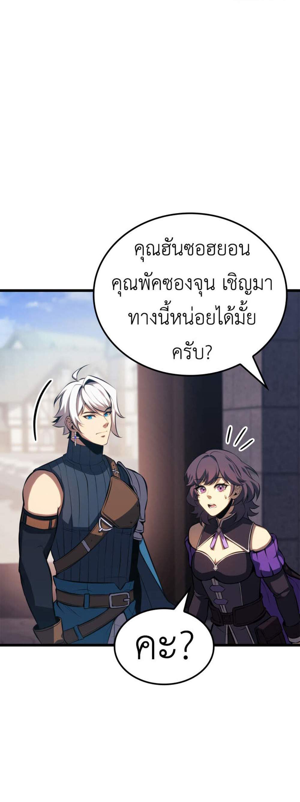 The Count’s Youngest Son is A Player แปลไทย
