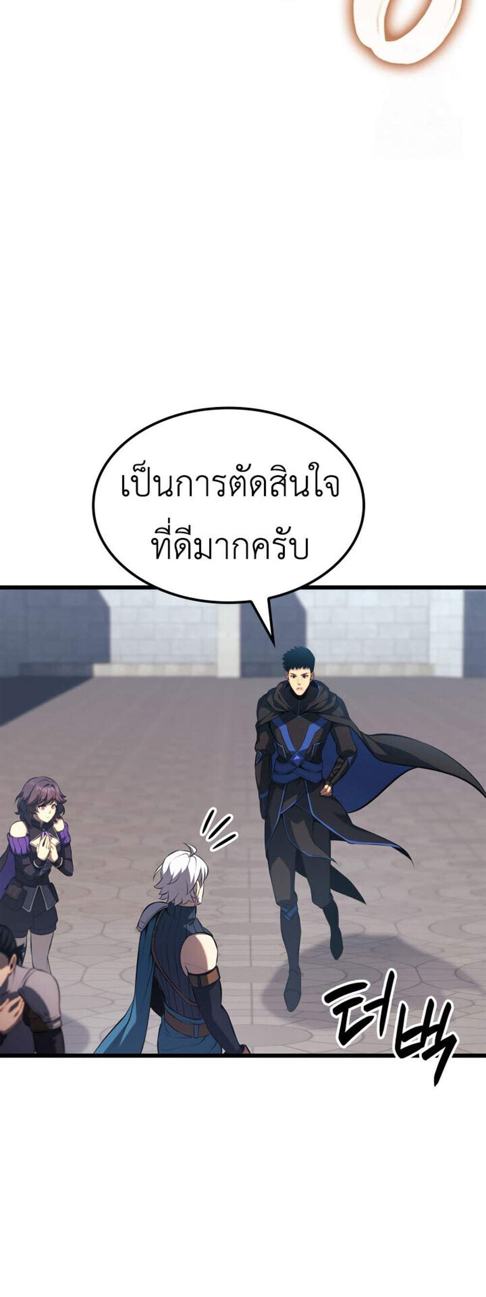 The Count’s Youngest Son is A Player แปลไทย